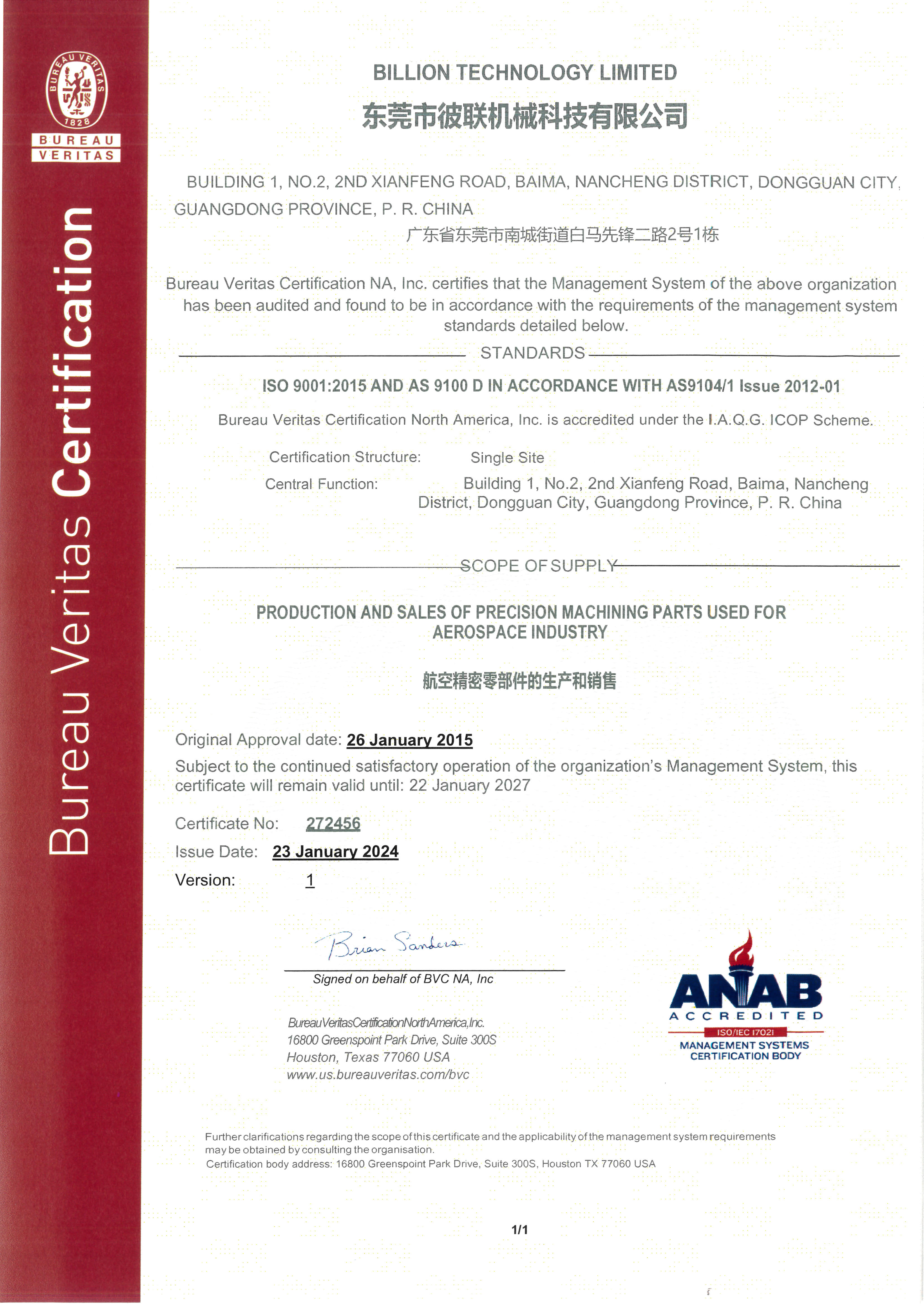 5、AS9100D-Certificate-CN_1.jpg